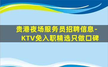 广东酒吧招聘
